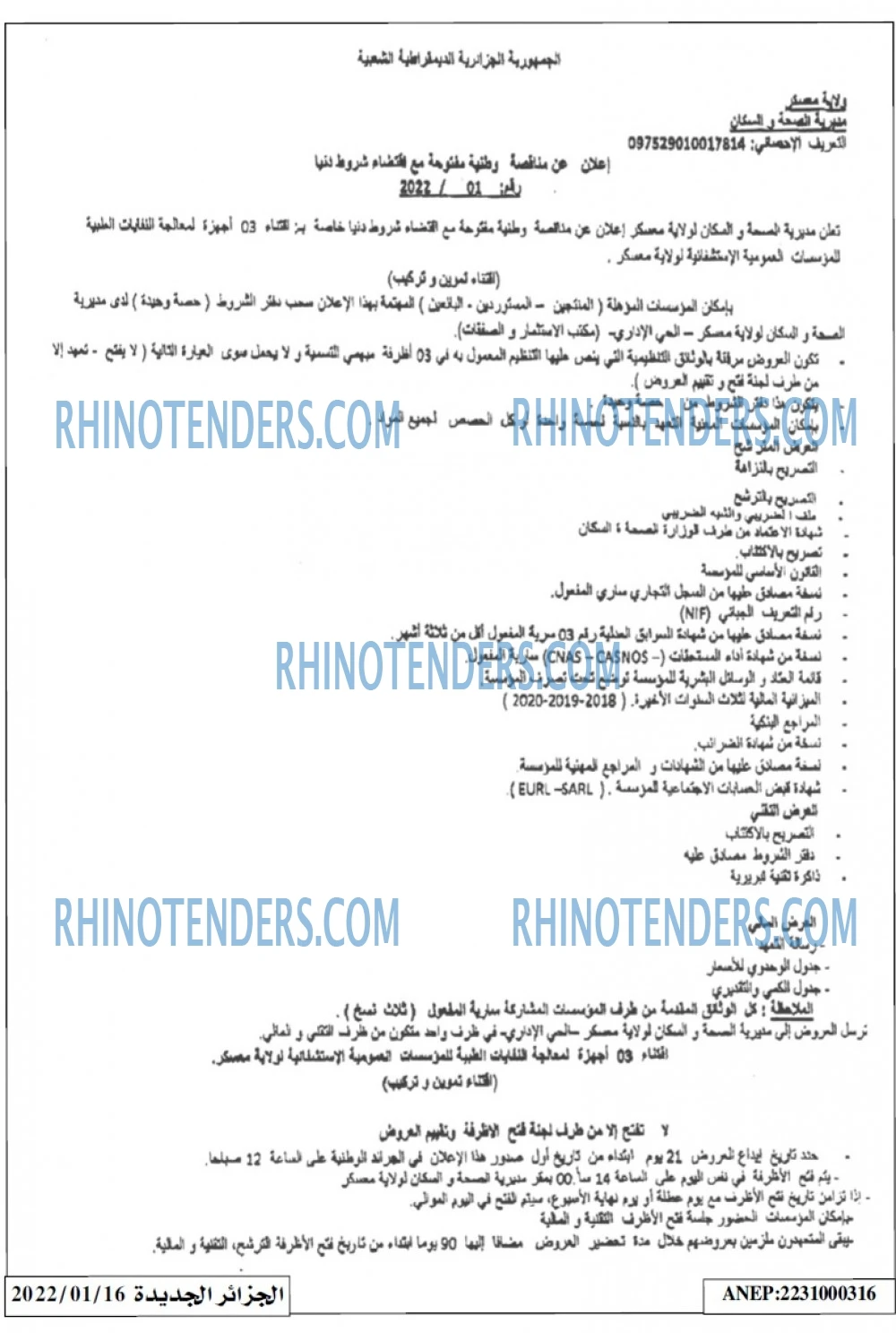 الجزائر الجديدة