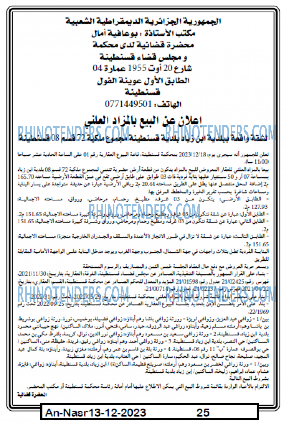 AN-NASR