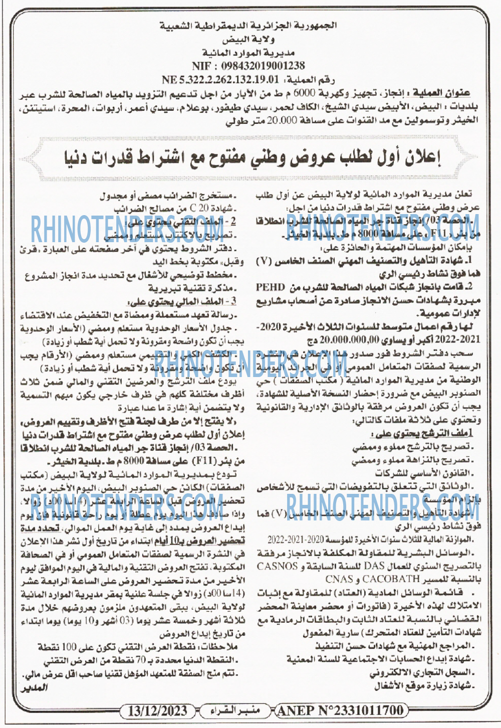 منبر القراء