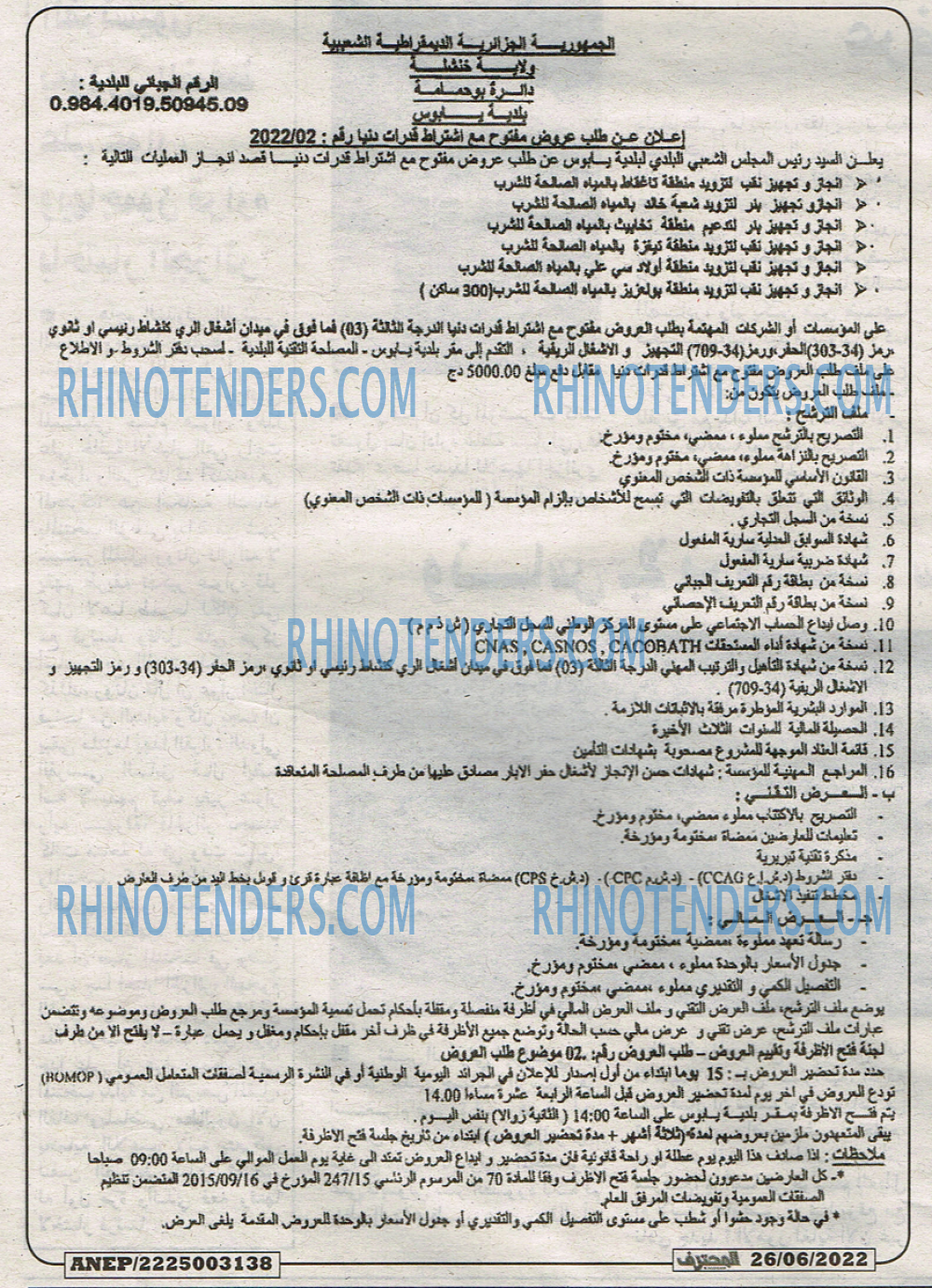 Mouhtaref
