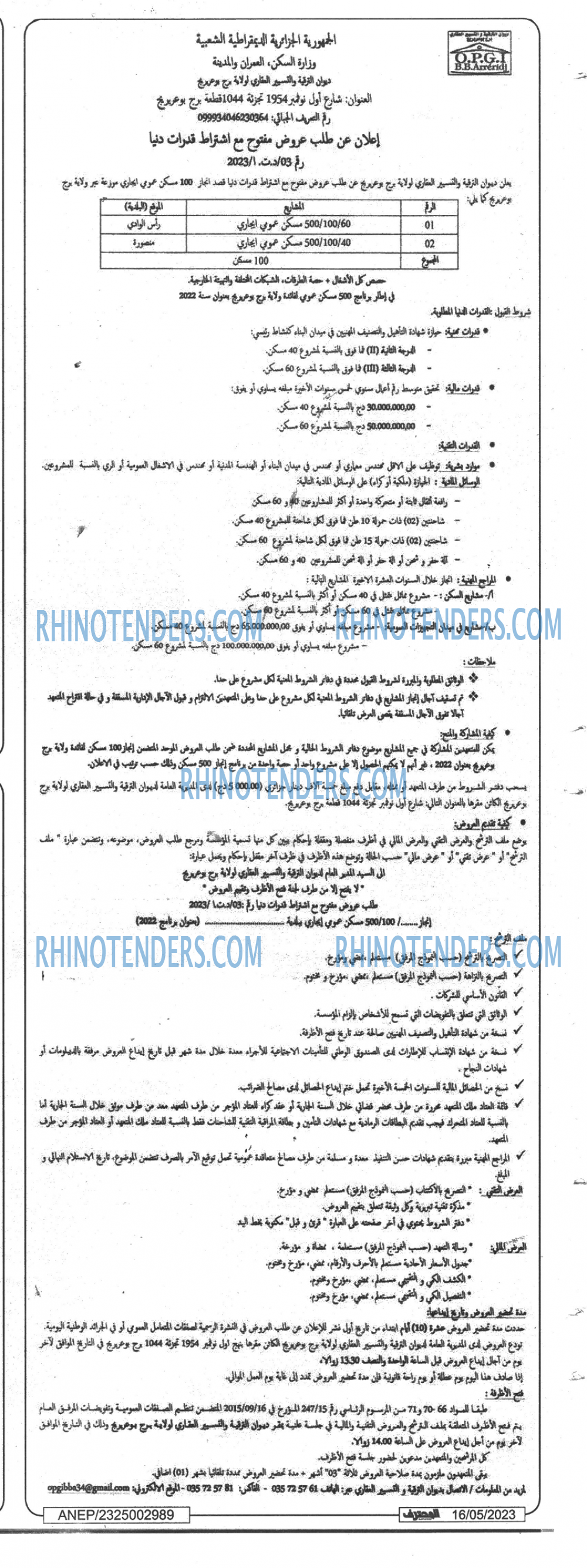 Mouhtaref
