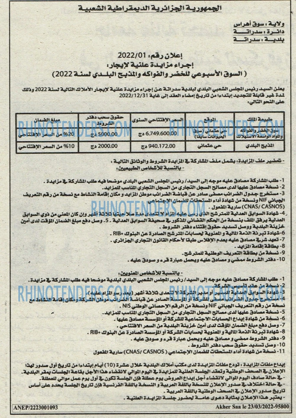 Akher Saa