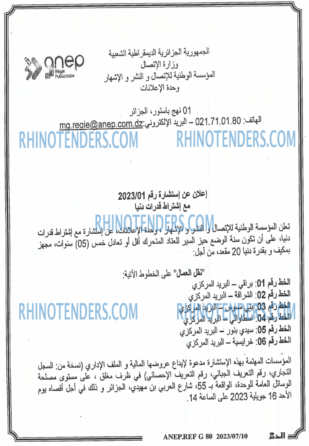 EL KHABAR