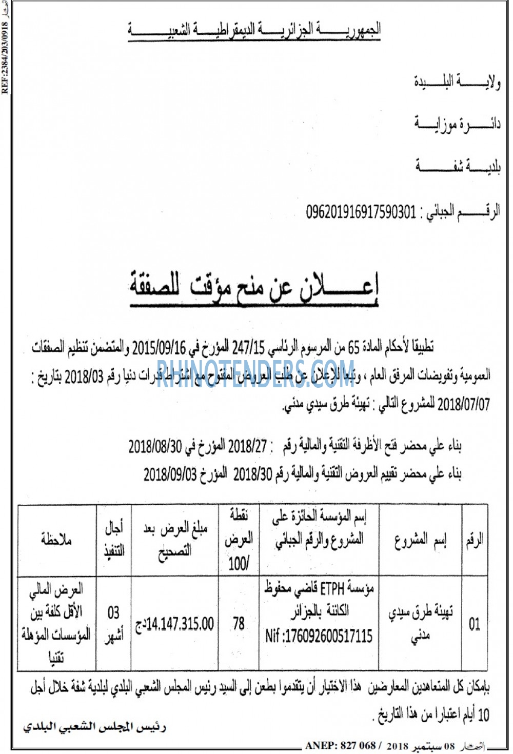 ENNAHAR
