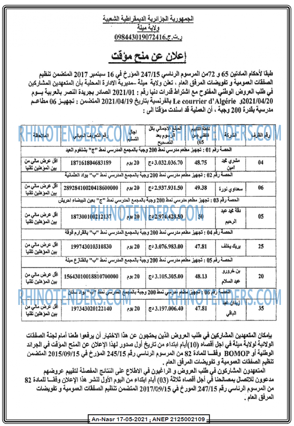AN-NASR