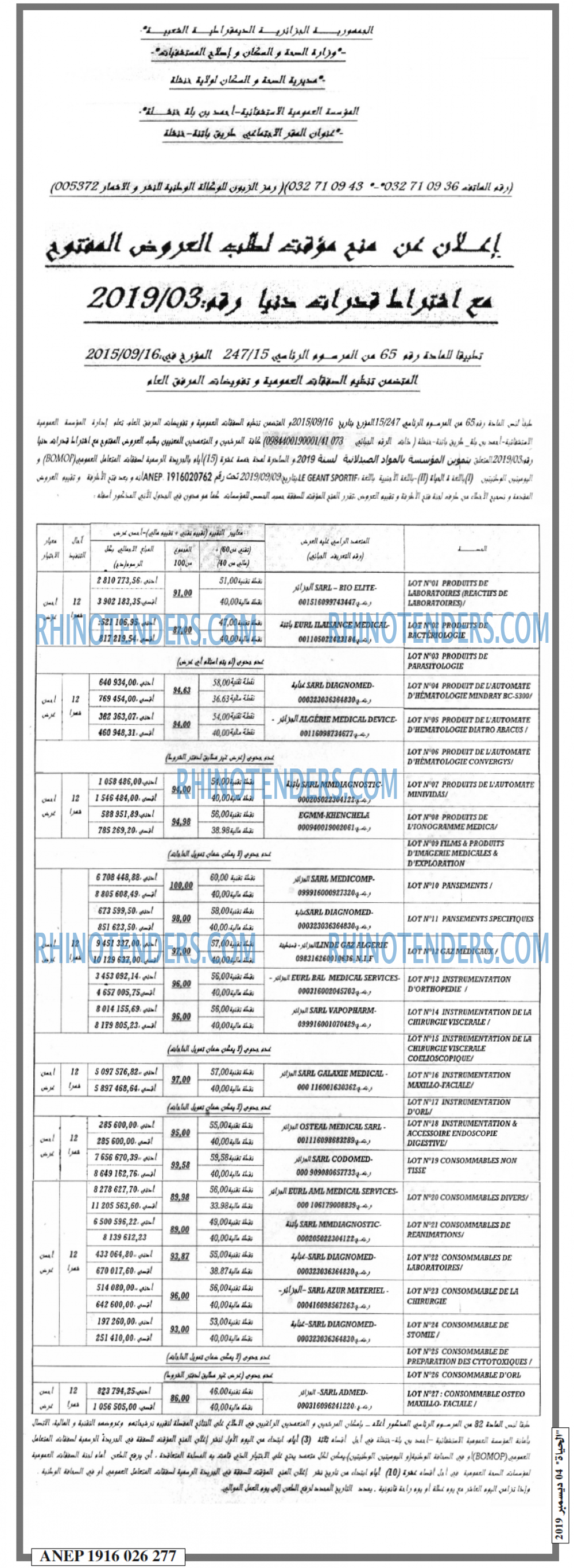 الحياة