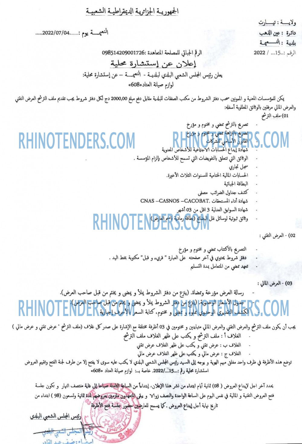 Rhinotenders