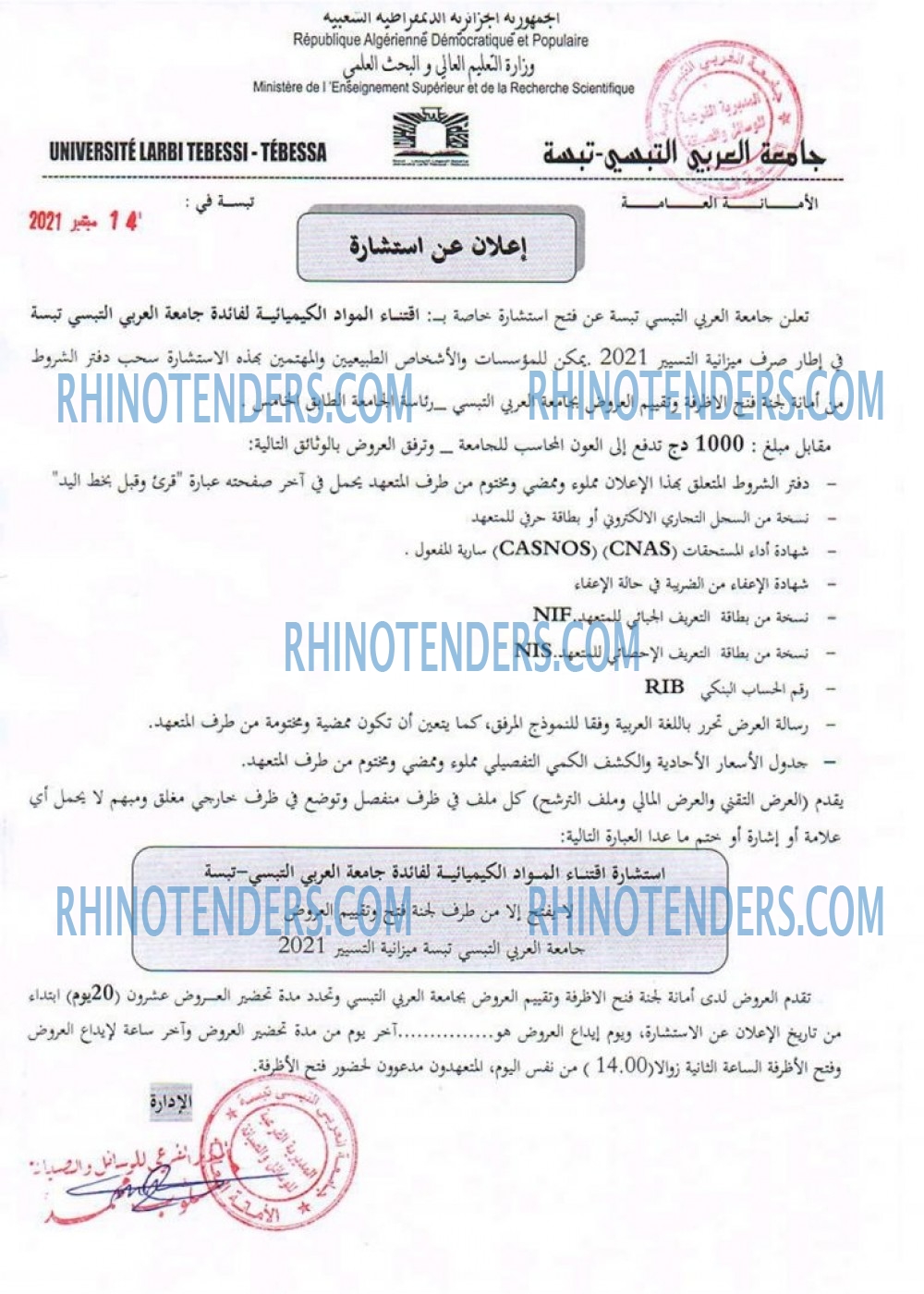 Rhinotenders