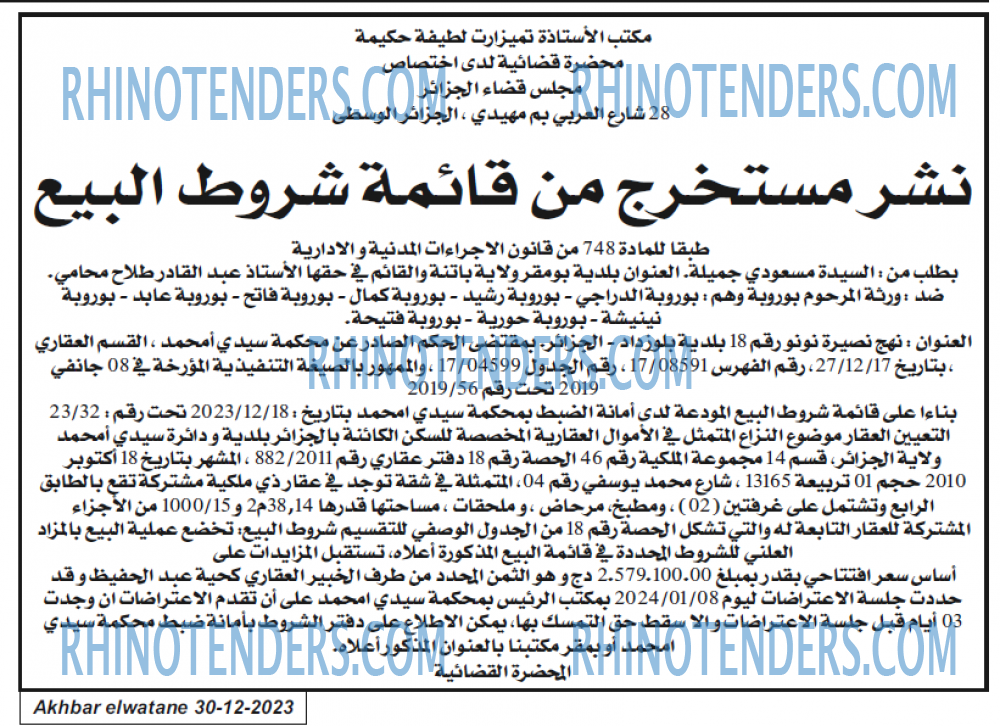 Akhbar Lwatan