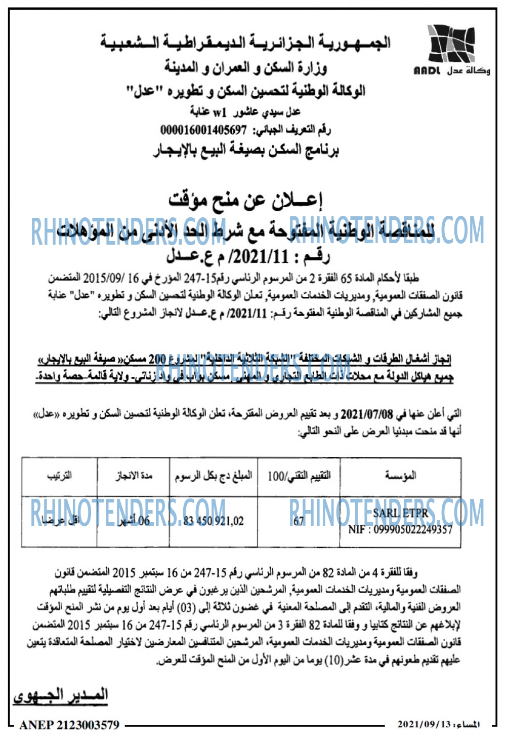 المساء