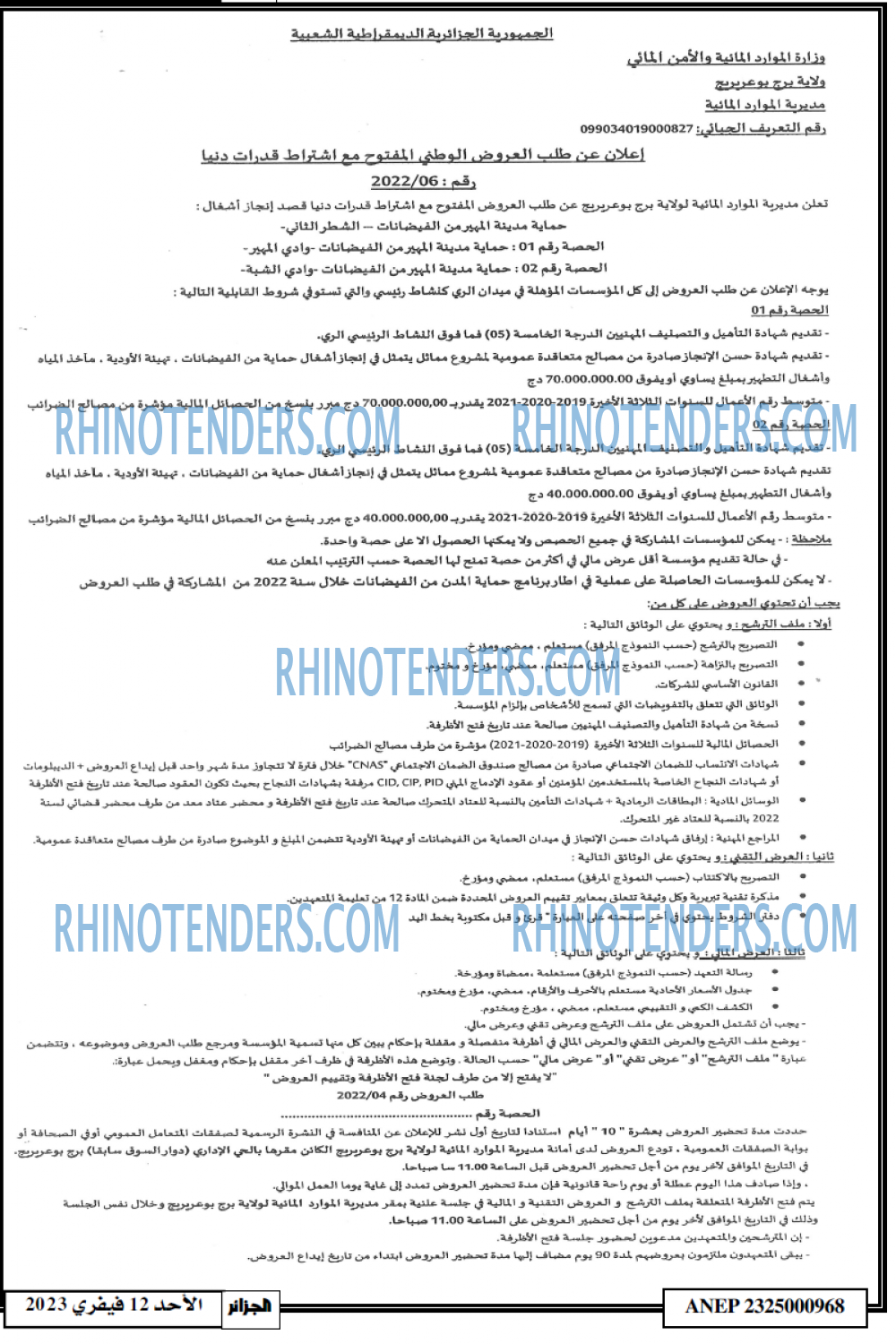 الجزائر