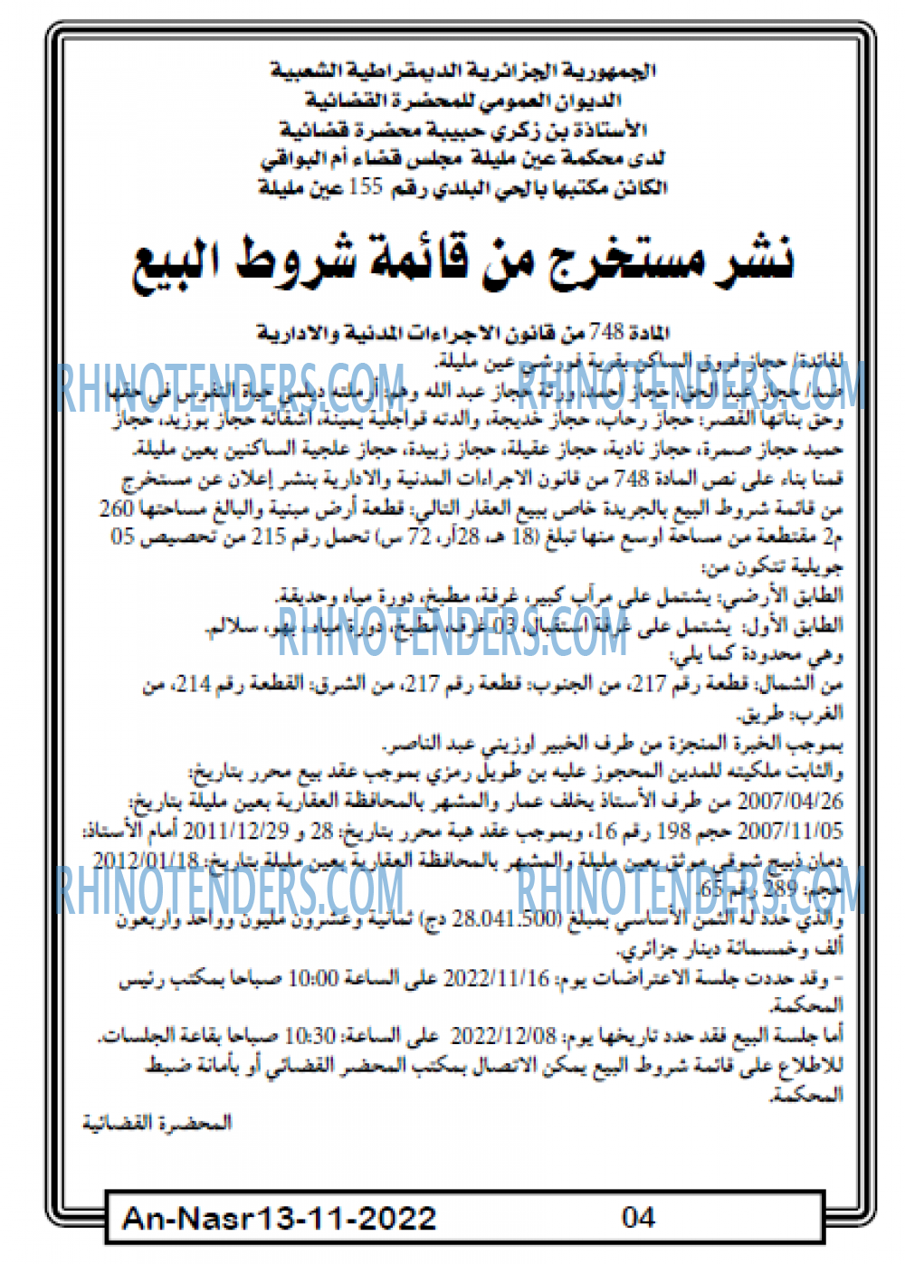 AN-NASR