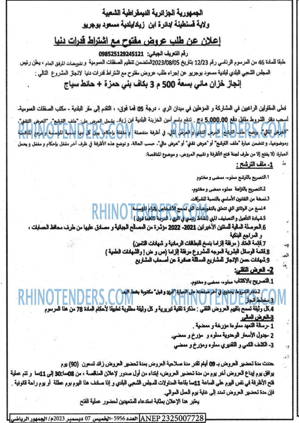 EL JOUMHOUR RIYADI