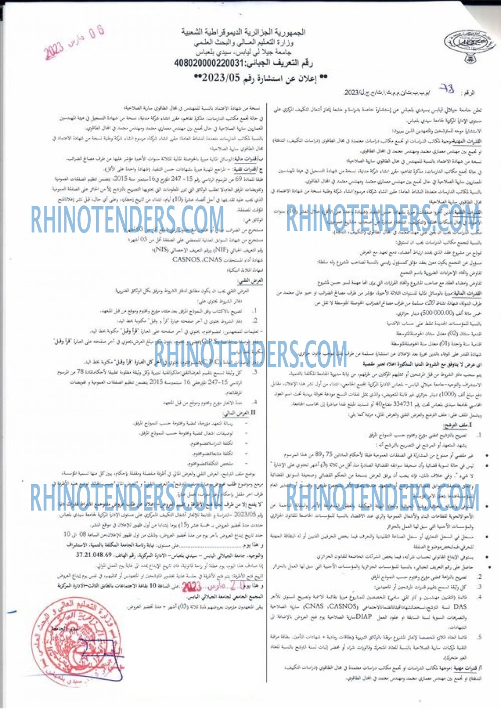 Rhinotenders