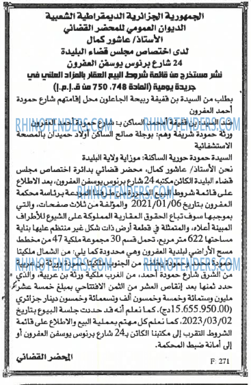 EL KHABAR