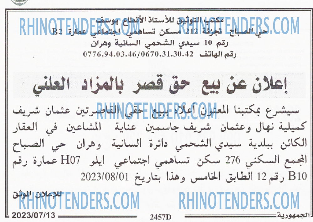 الجمهورية