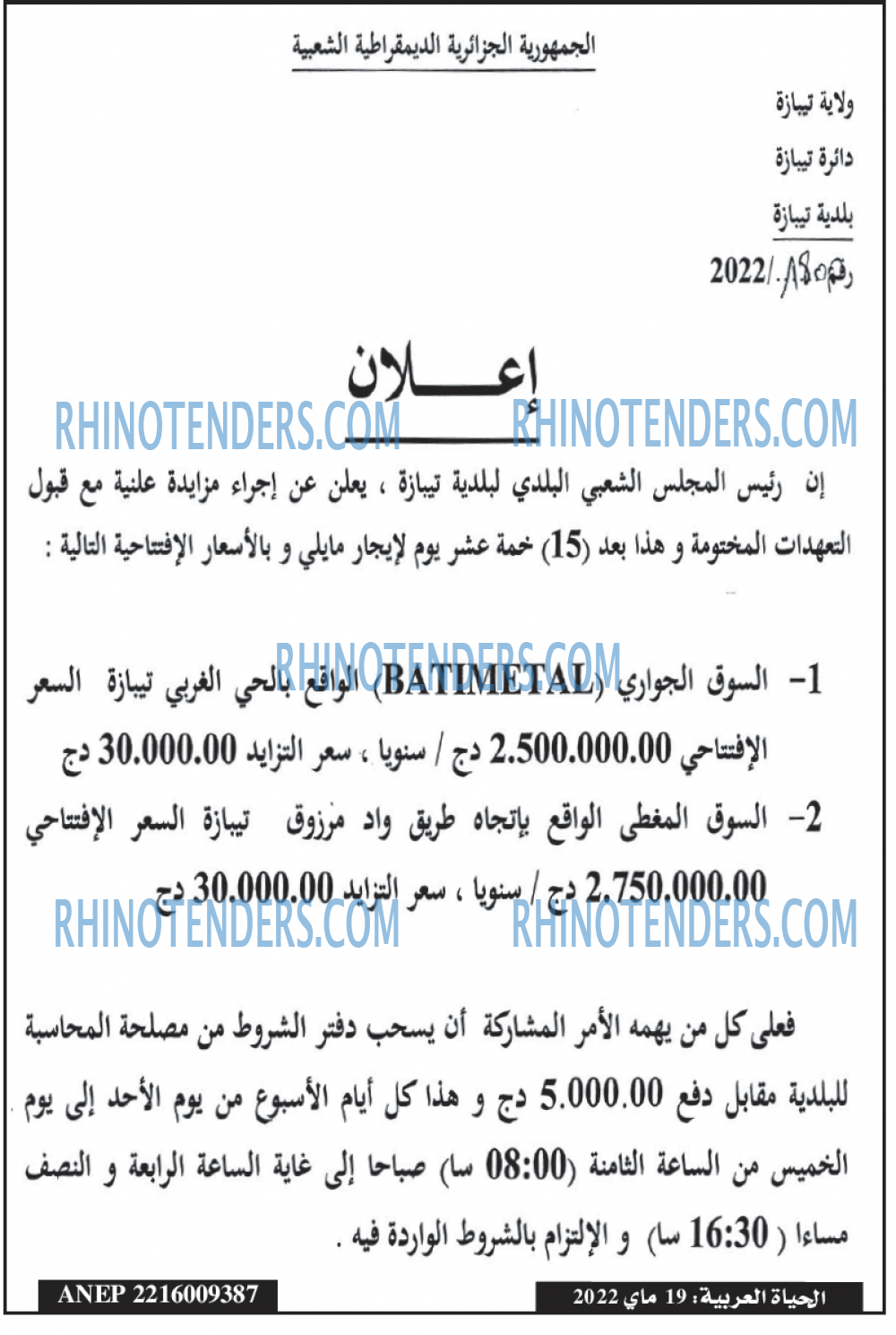 EL HAYAT