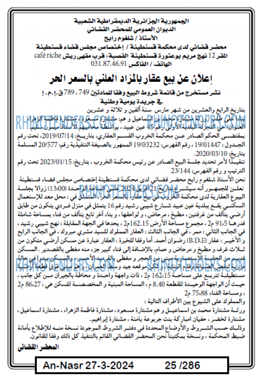 AN-NASR