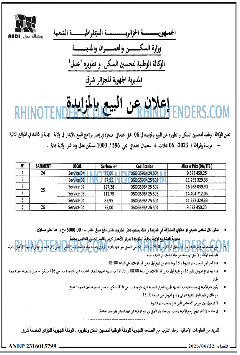 المساء