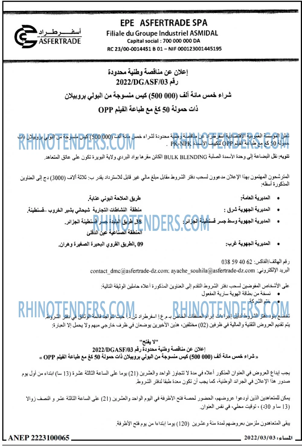 المساء