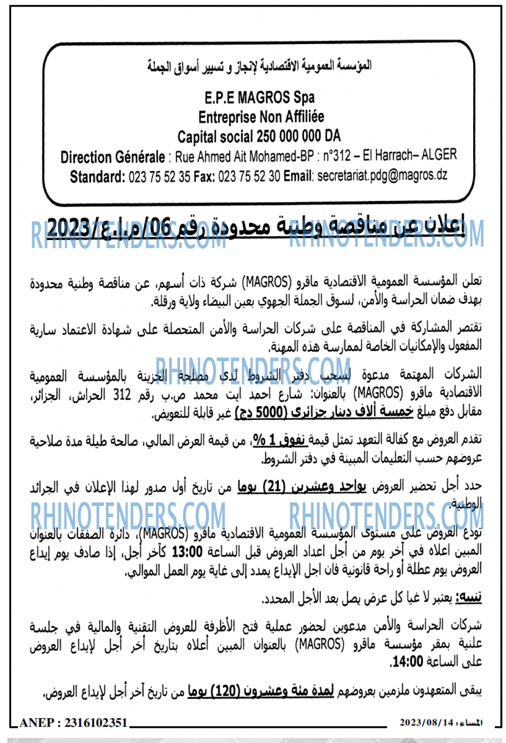 المساء