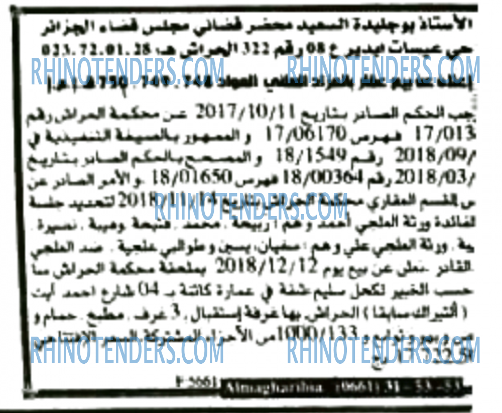 EL KHABAR