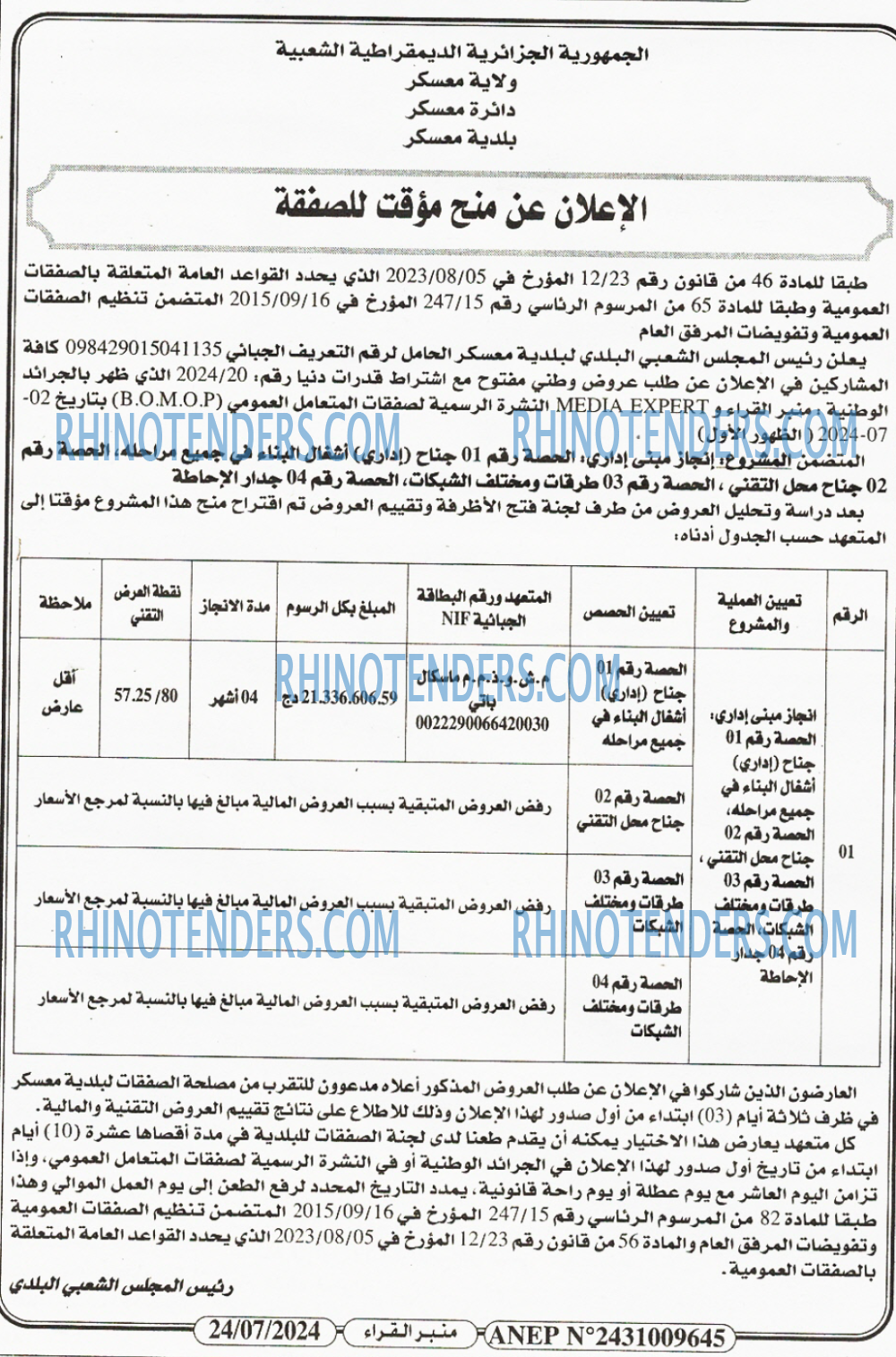 منبر القراء