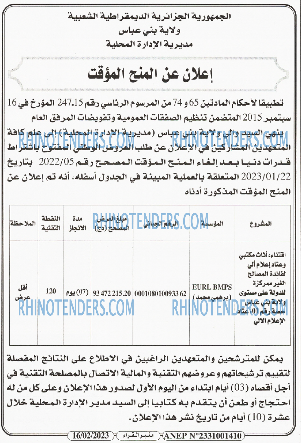 منبر القراء