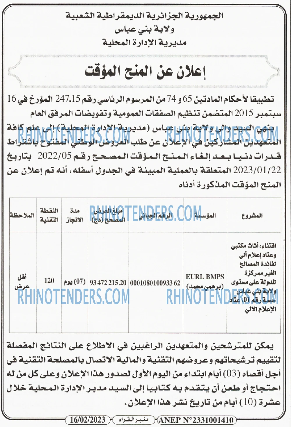منبر القراء