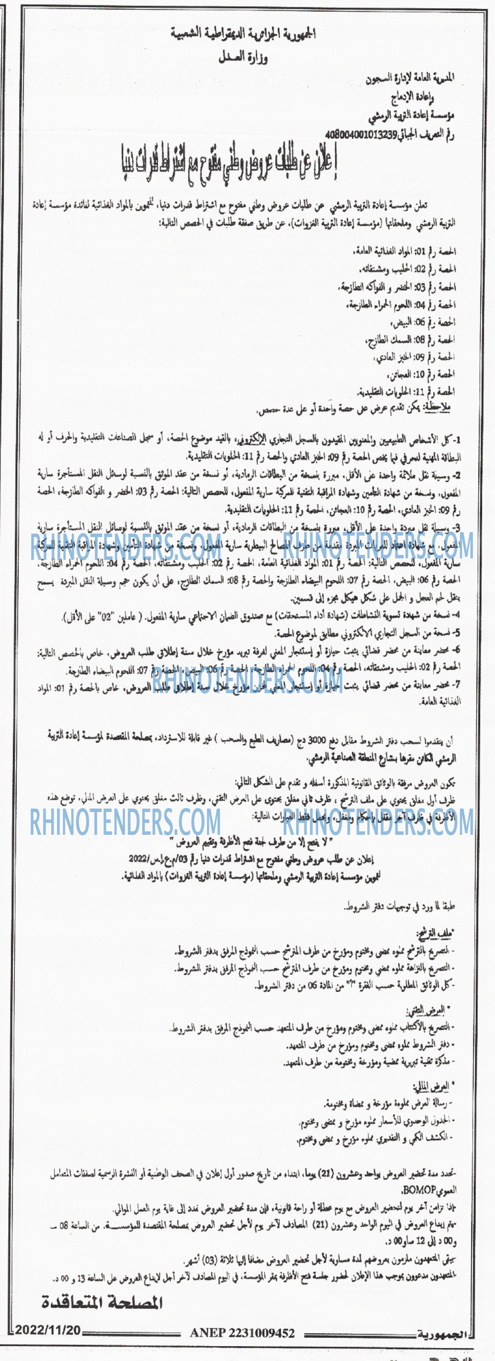الجمهورية