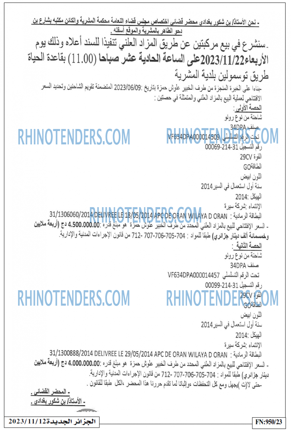 الجزائر الجديدة