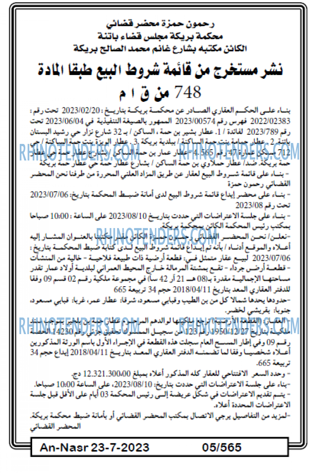AN-NASR