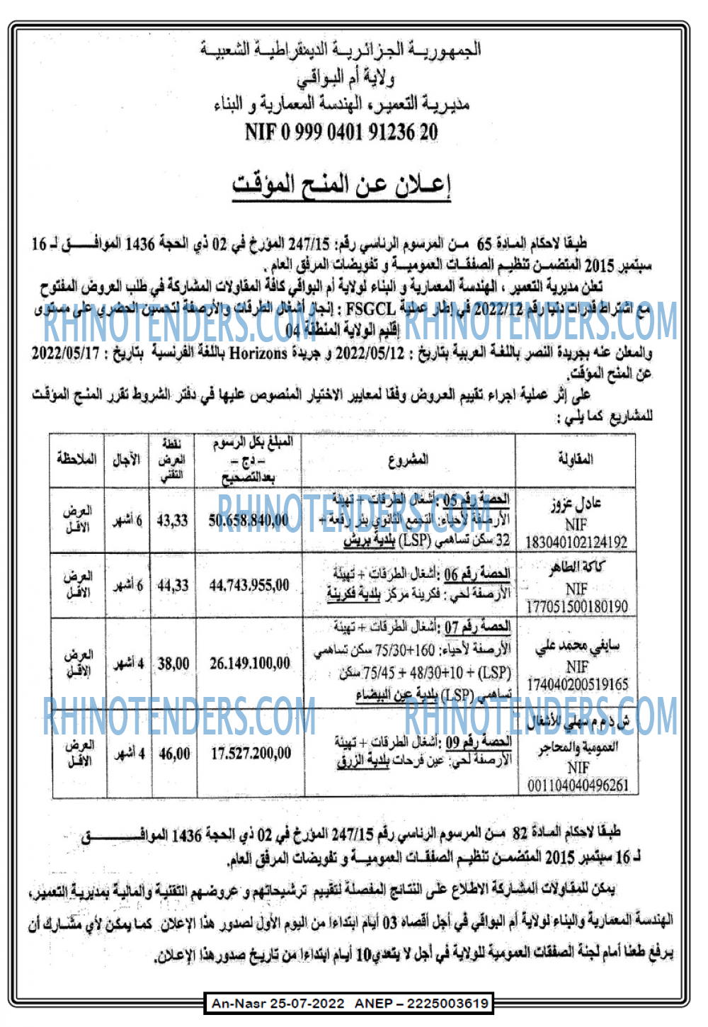 AN-NASR