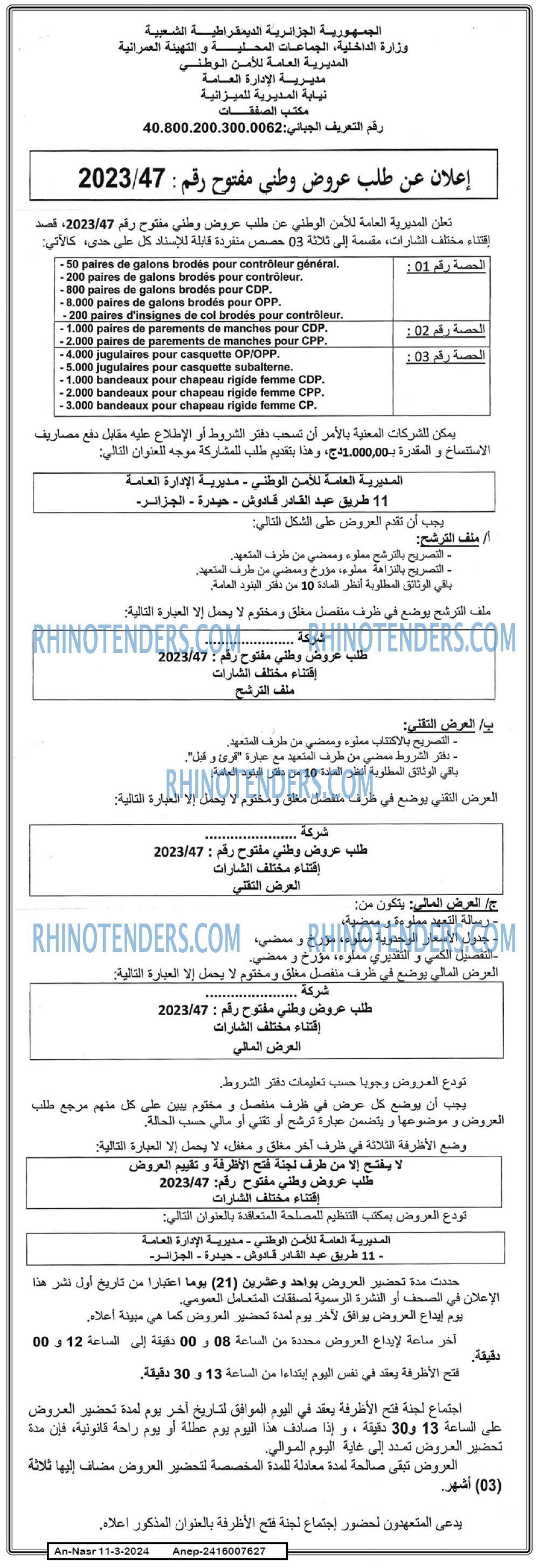 AN-NASR
