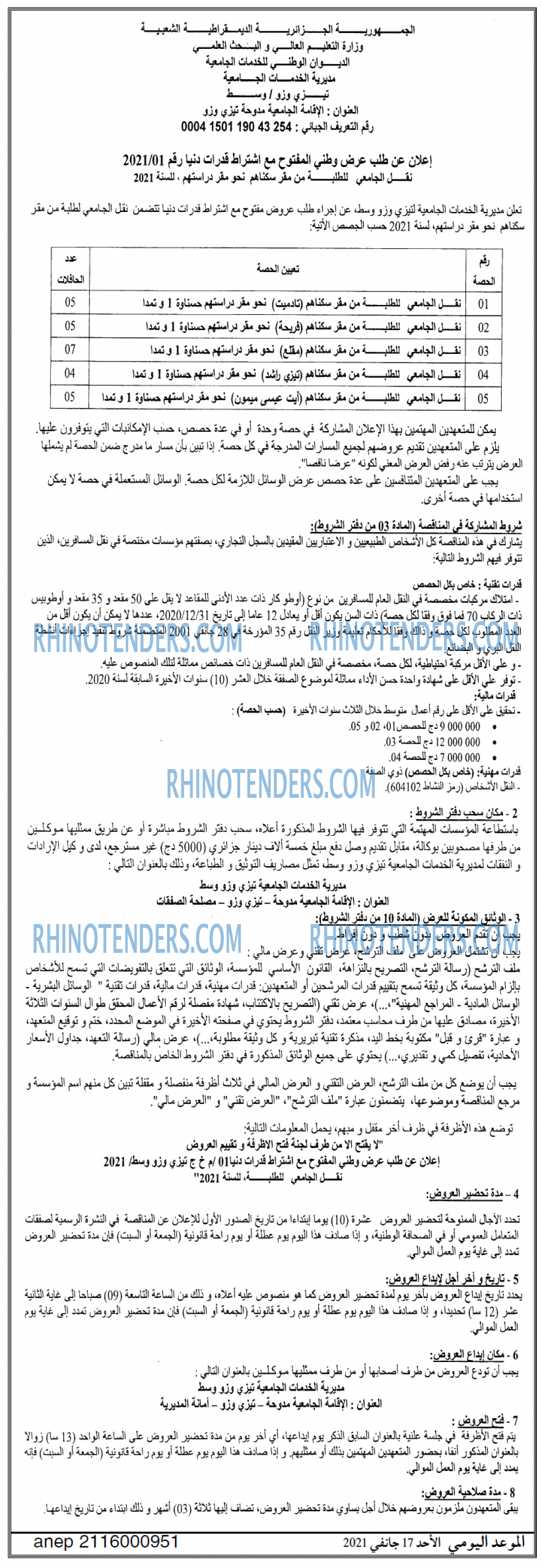 الموعد اليومي
