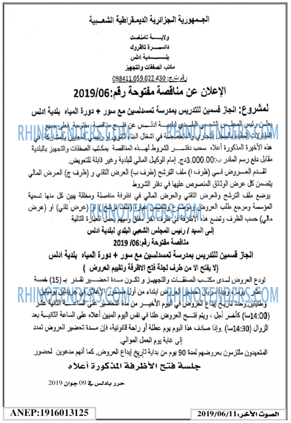 الصوت لاخر