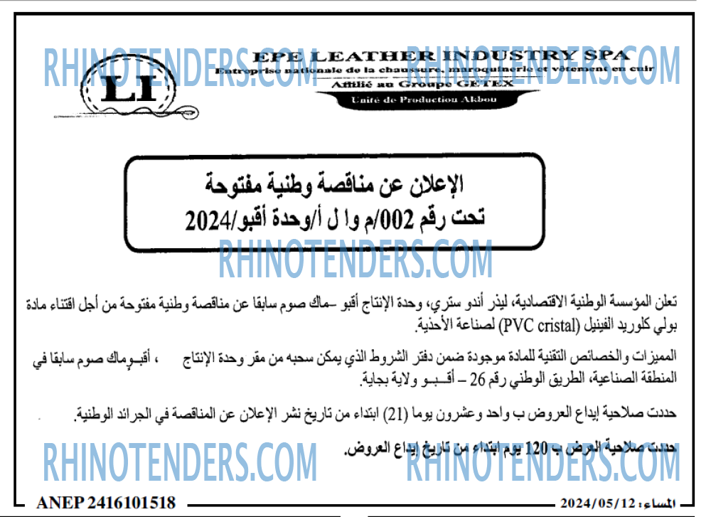 المساء