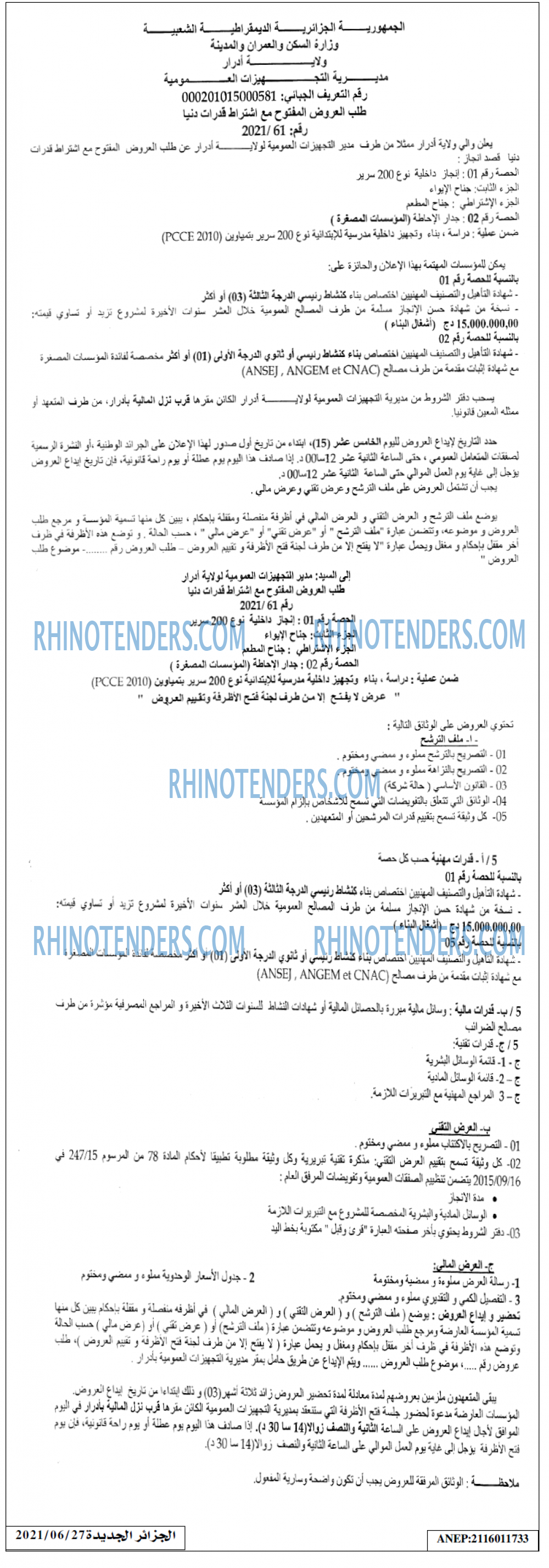 الجزائر الجديدة