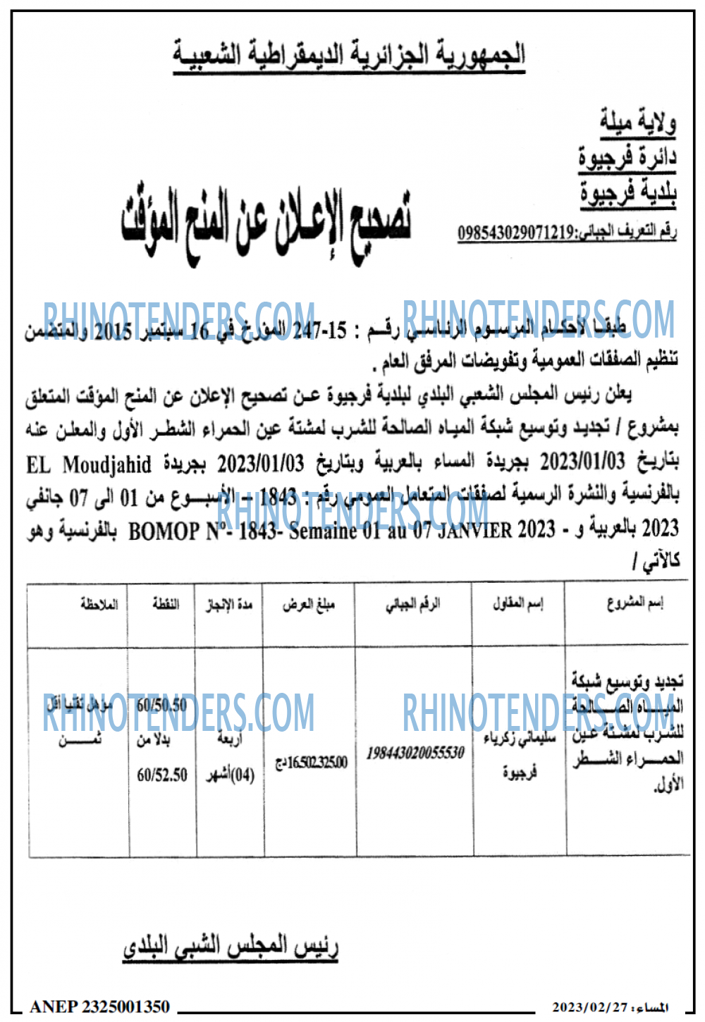 المساء