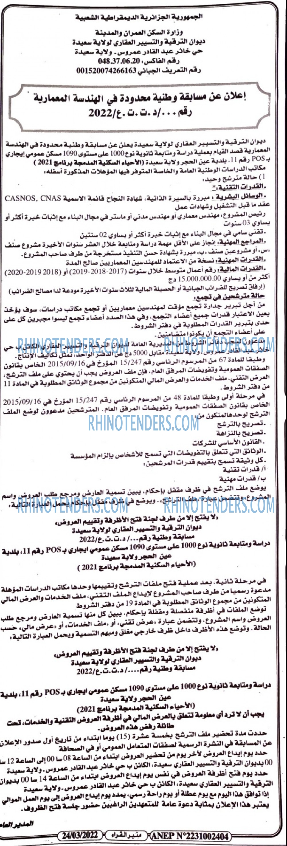 منبر القراء