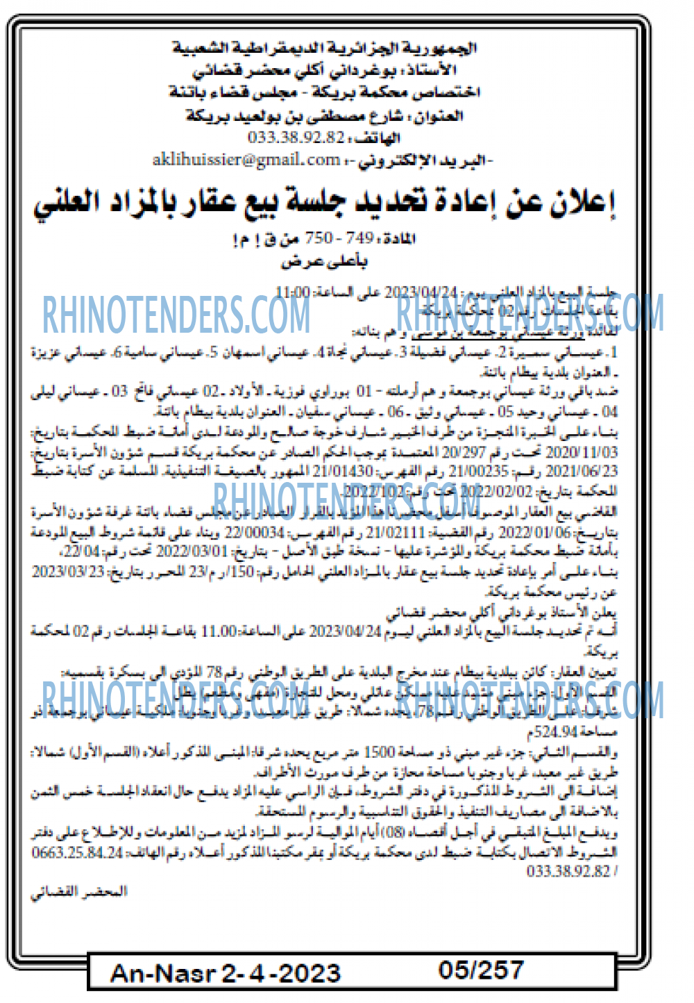 AN-NASR