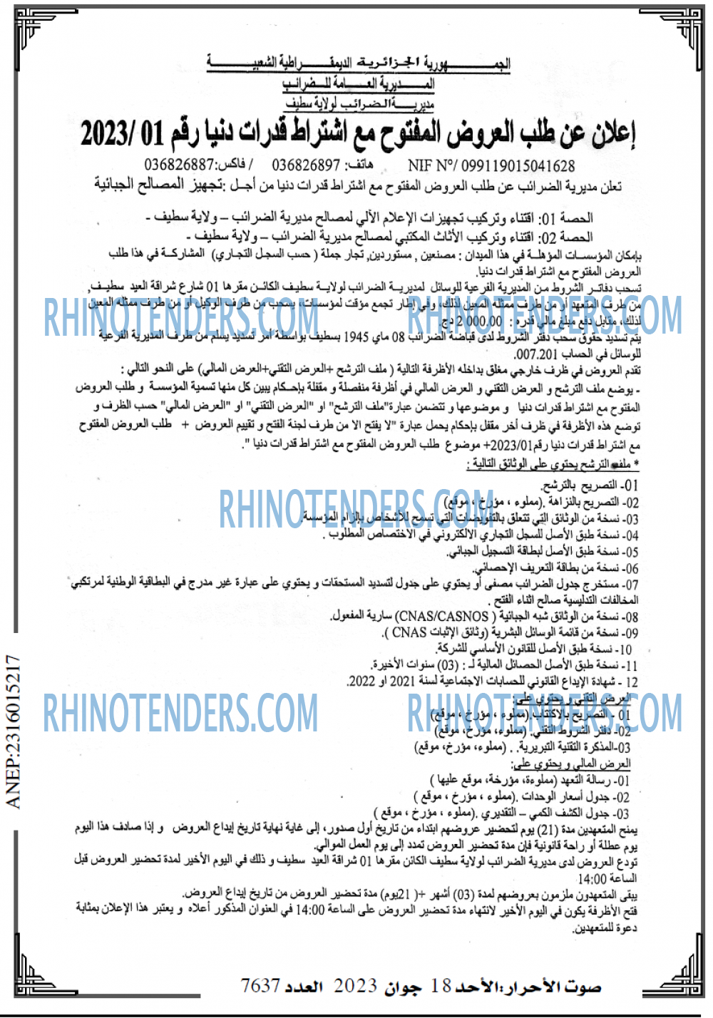 ESSAWT EL AKHAR