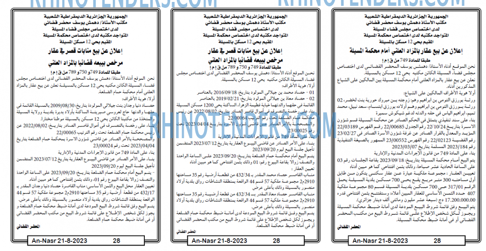AN-NASR
