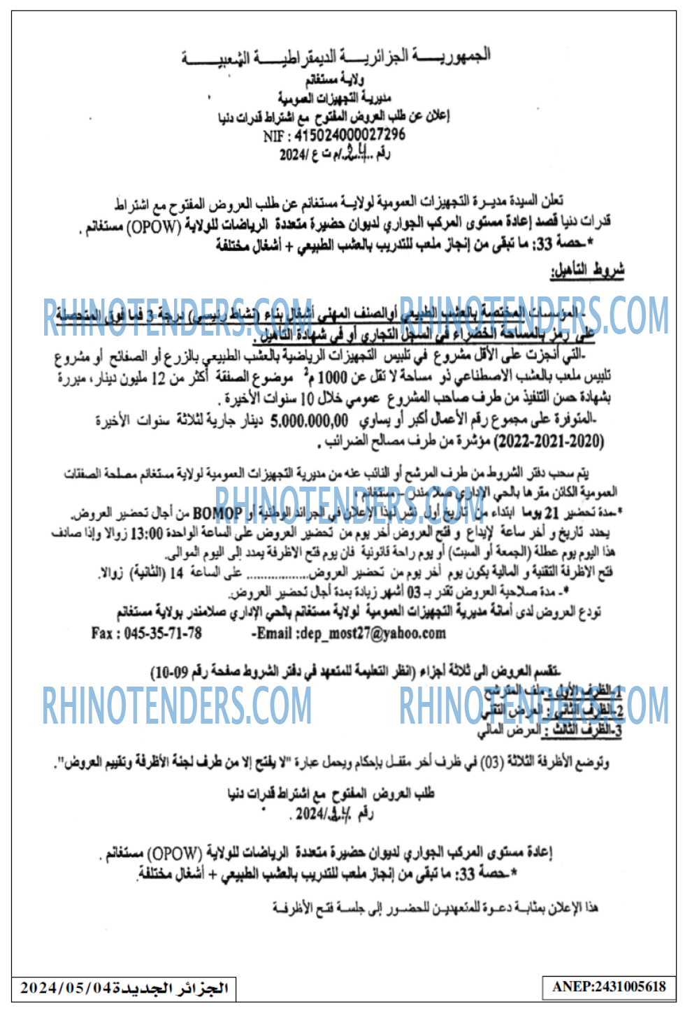 الجزائر الجديدة
