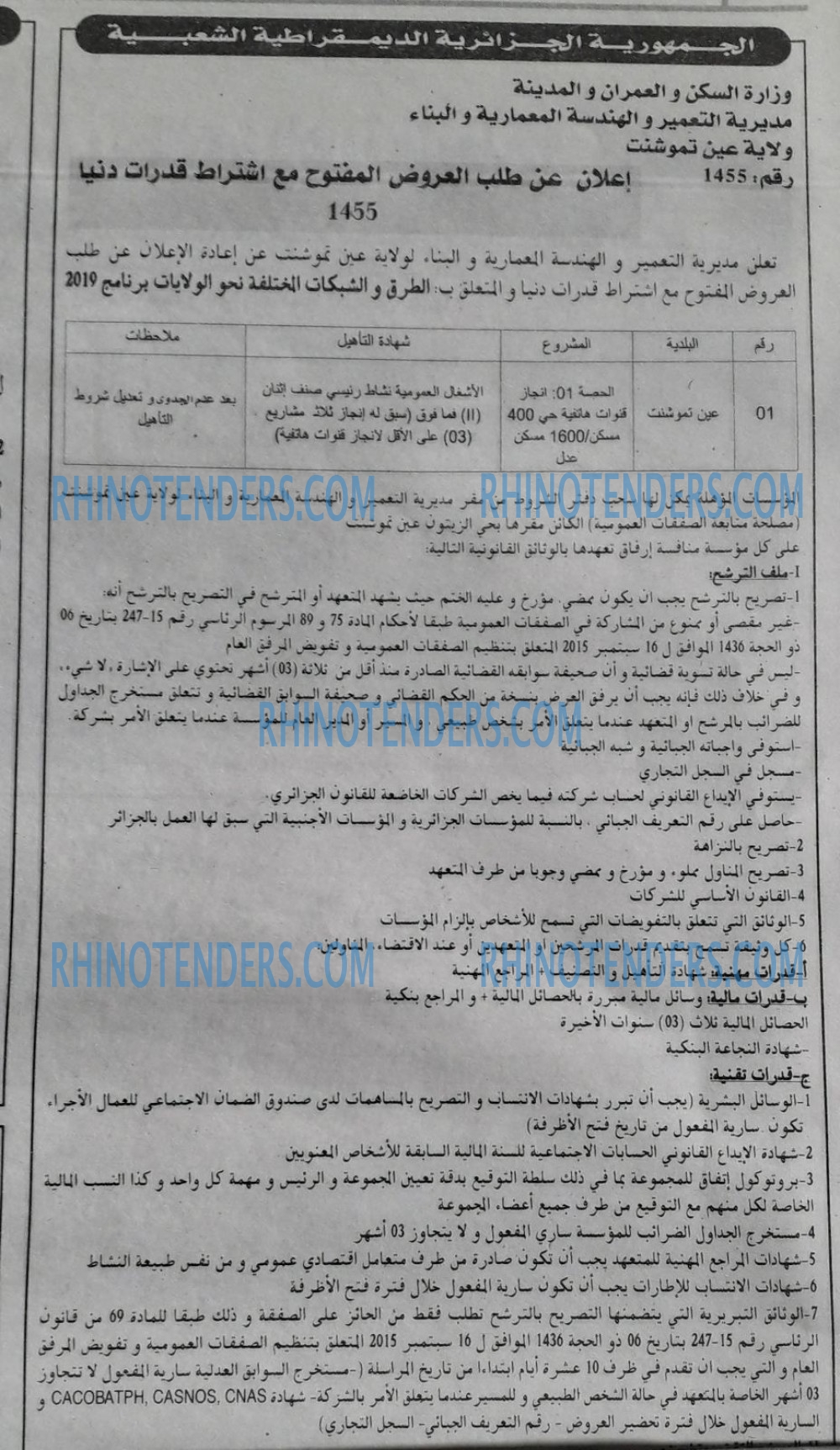 الوطني