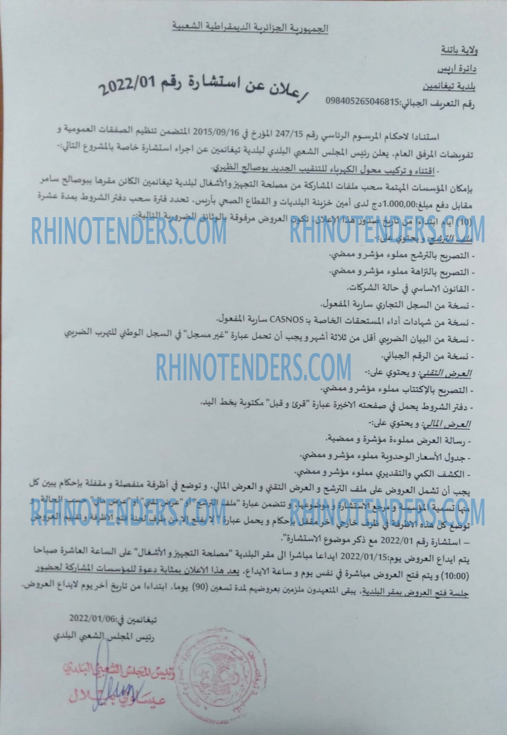 Rhinotenders