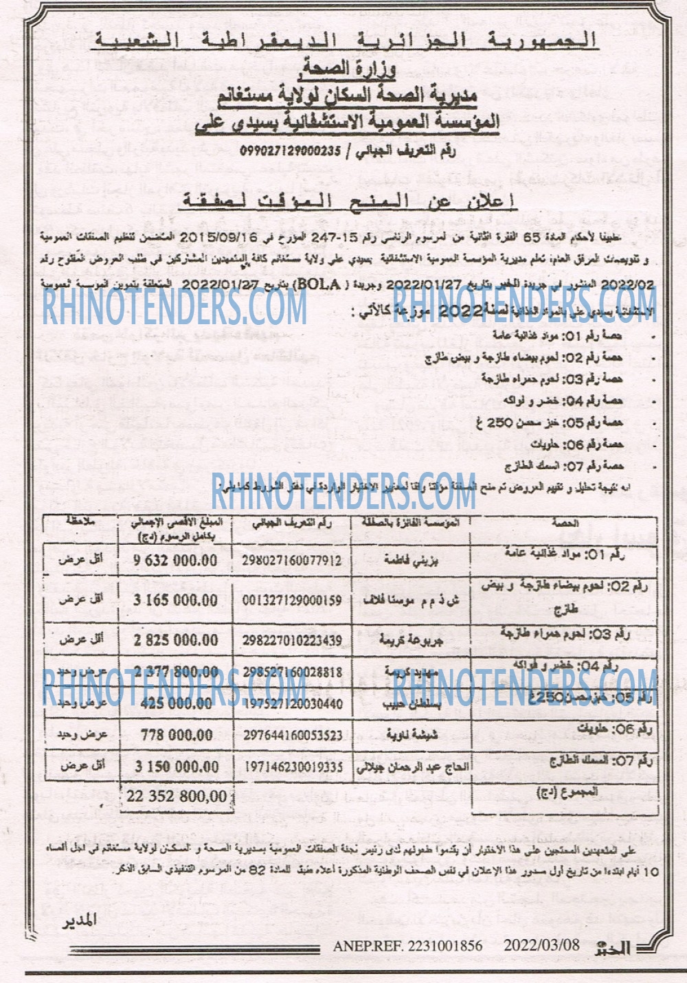 EL KHABAR