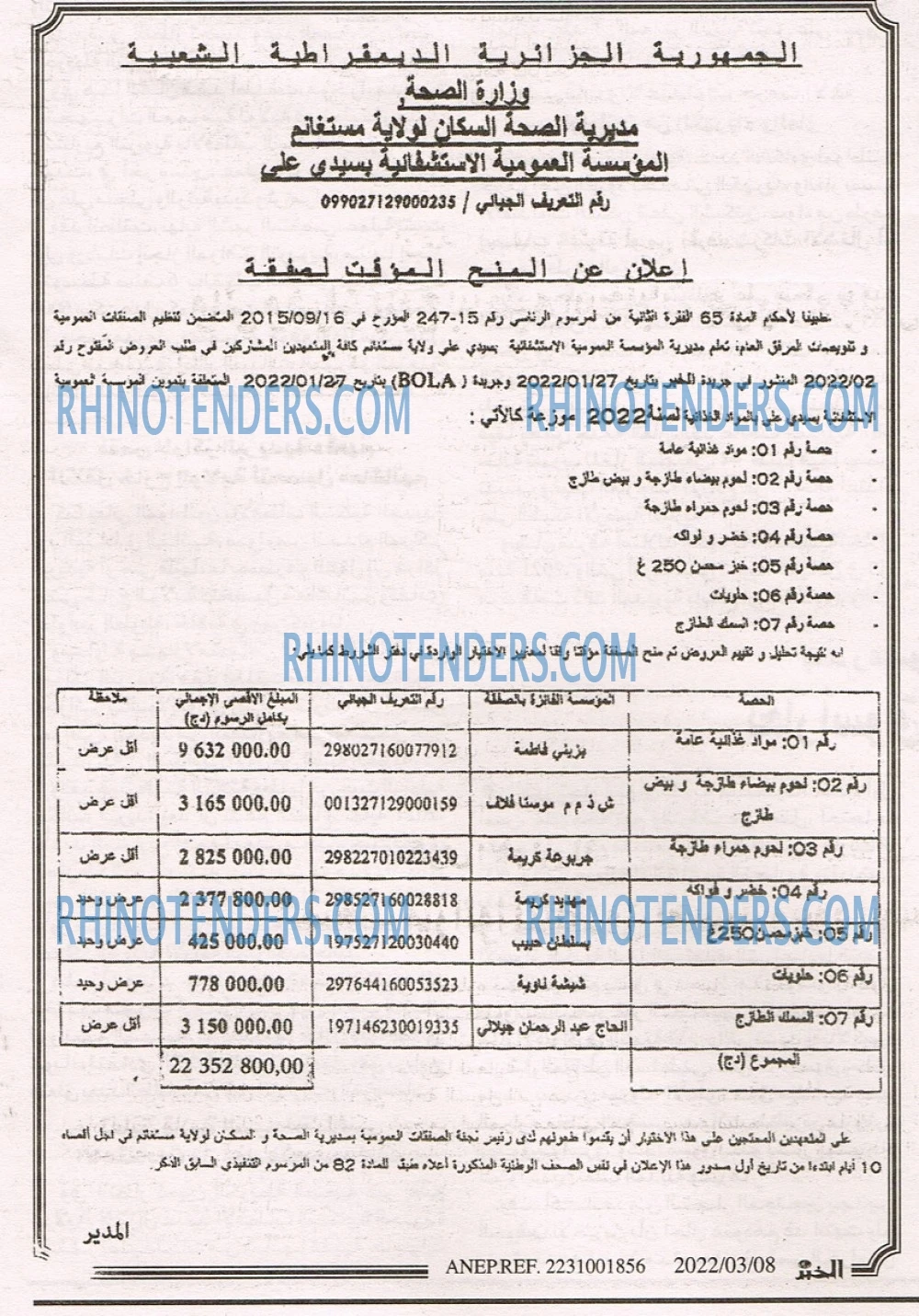 EL KHABAR