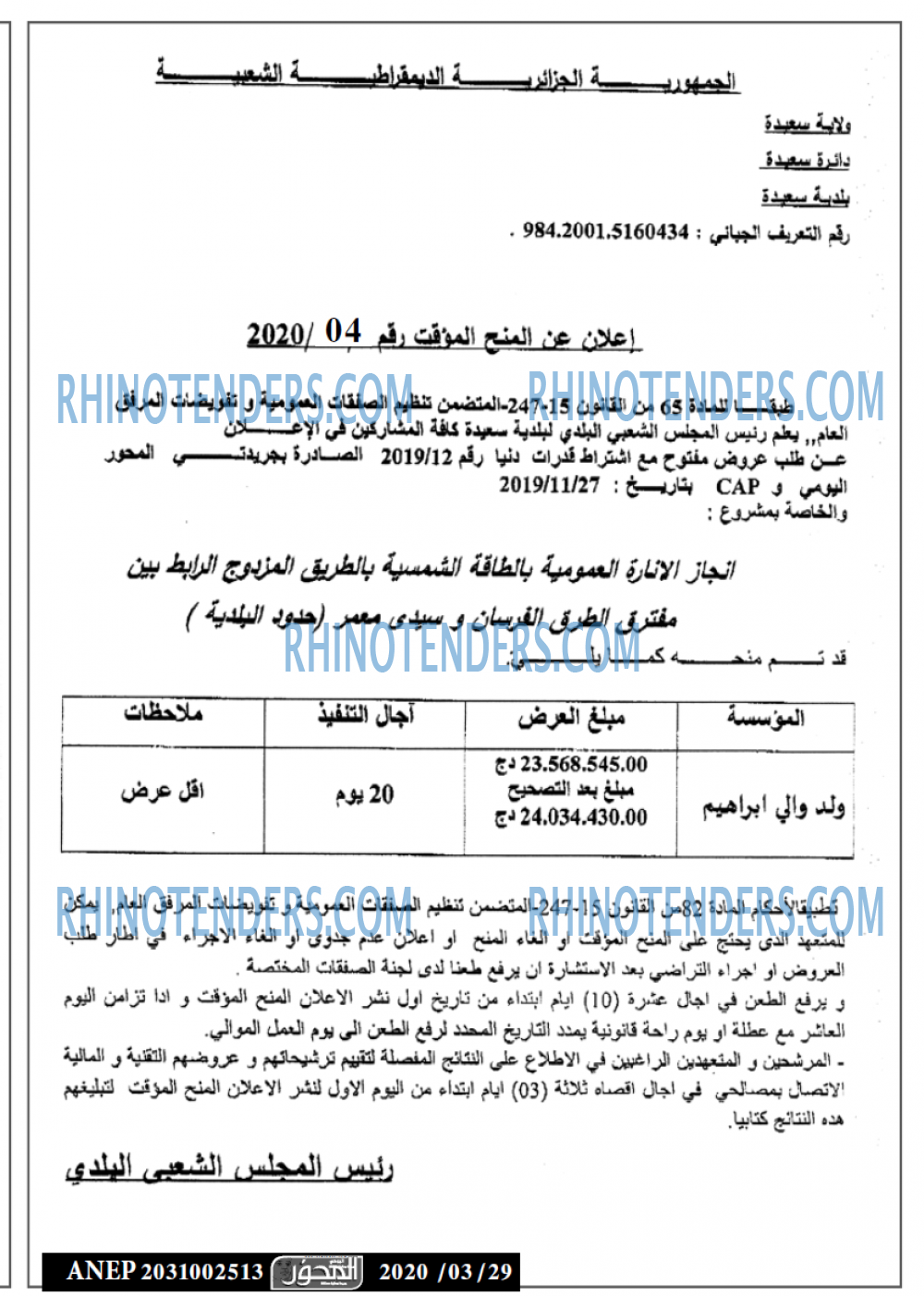EL Mihwar