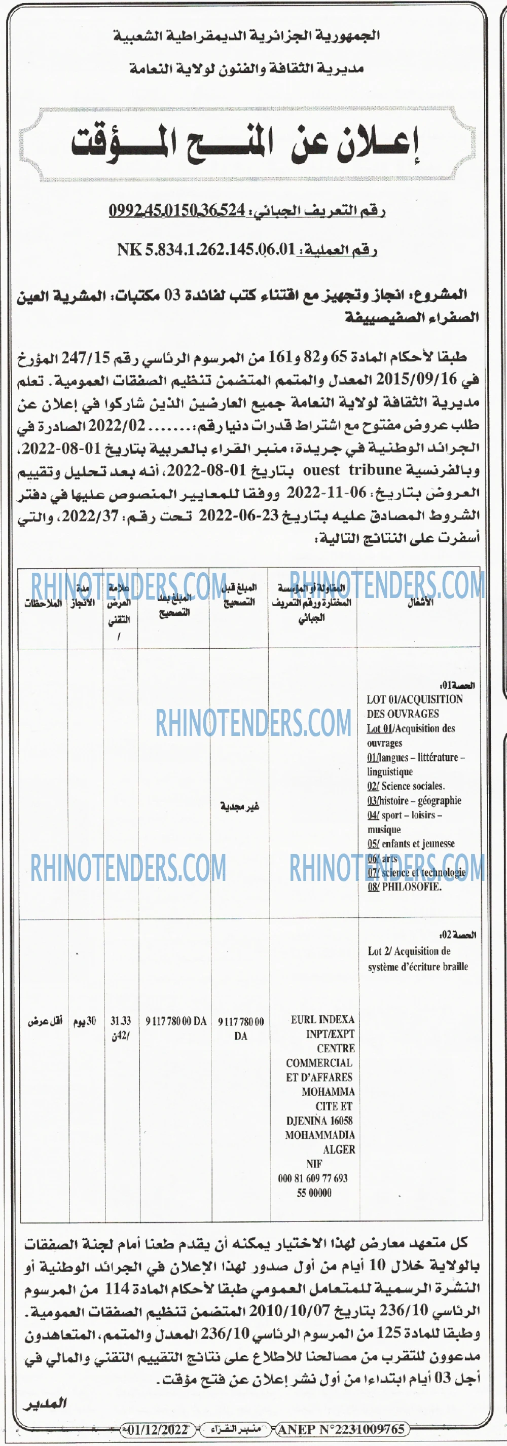 منبر القراء